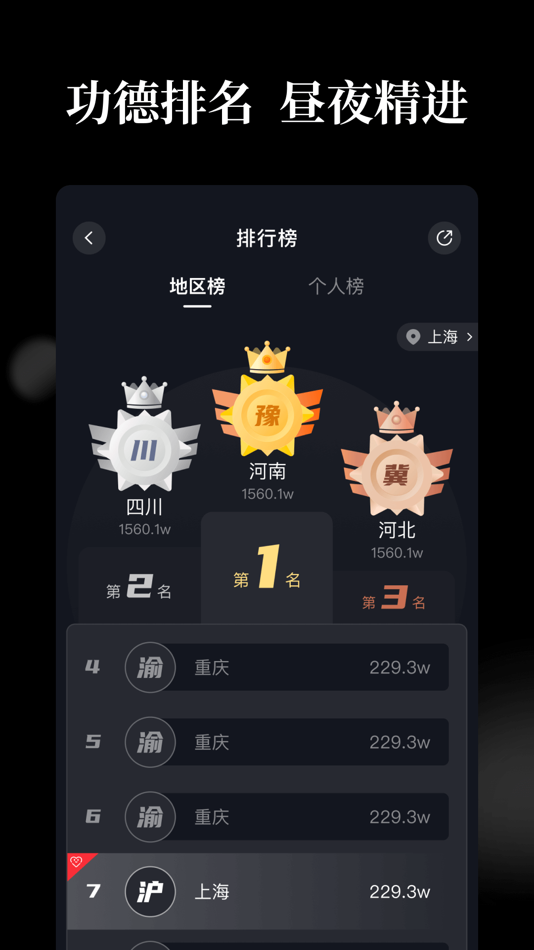 天天木鱼截图