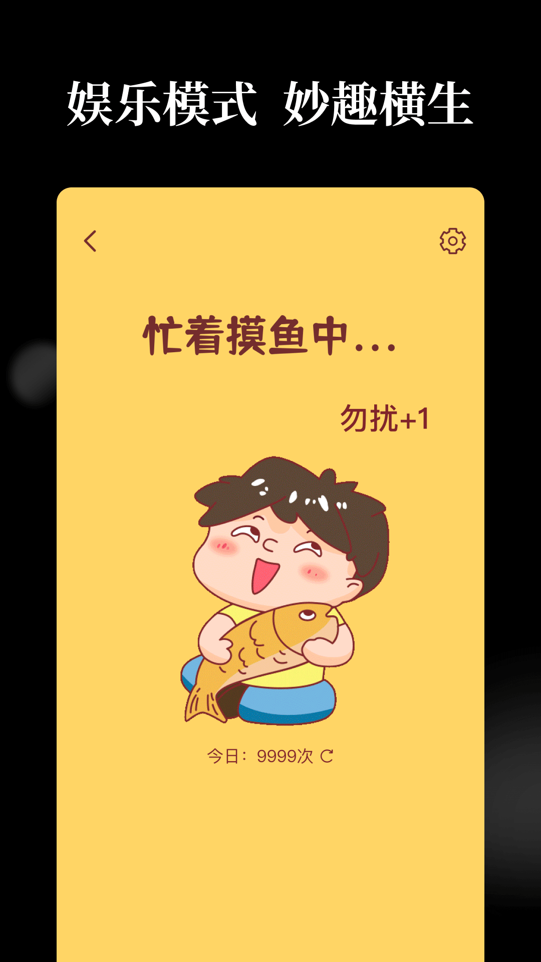 天天木鱼截图