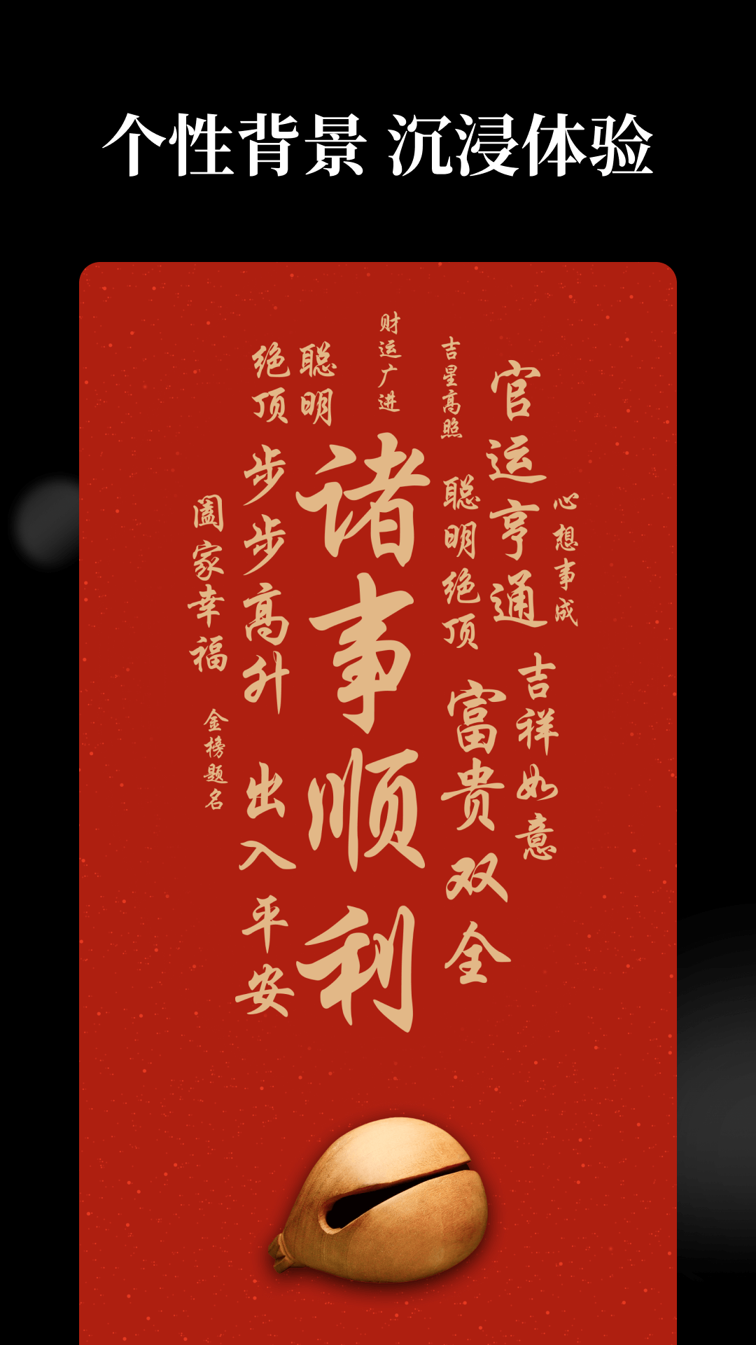 天天木鱼截图