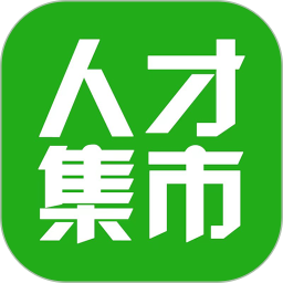 人才集市电脑版