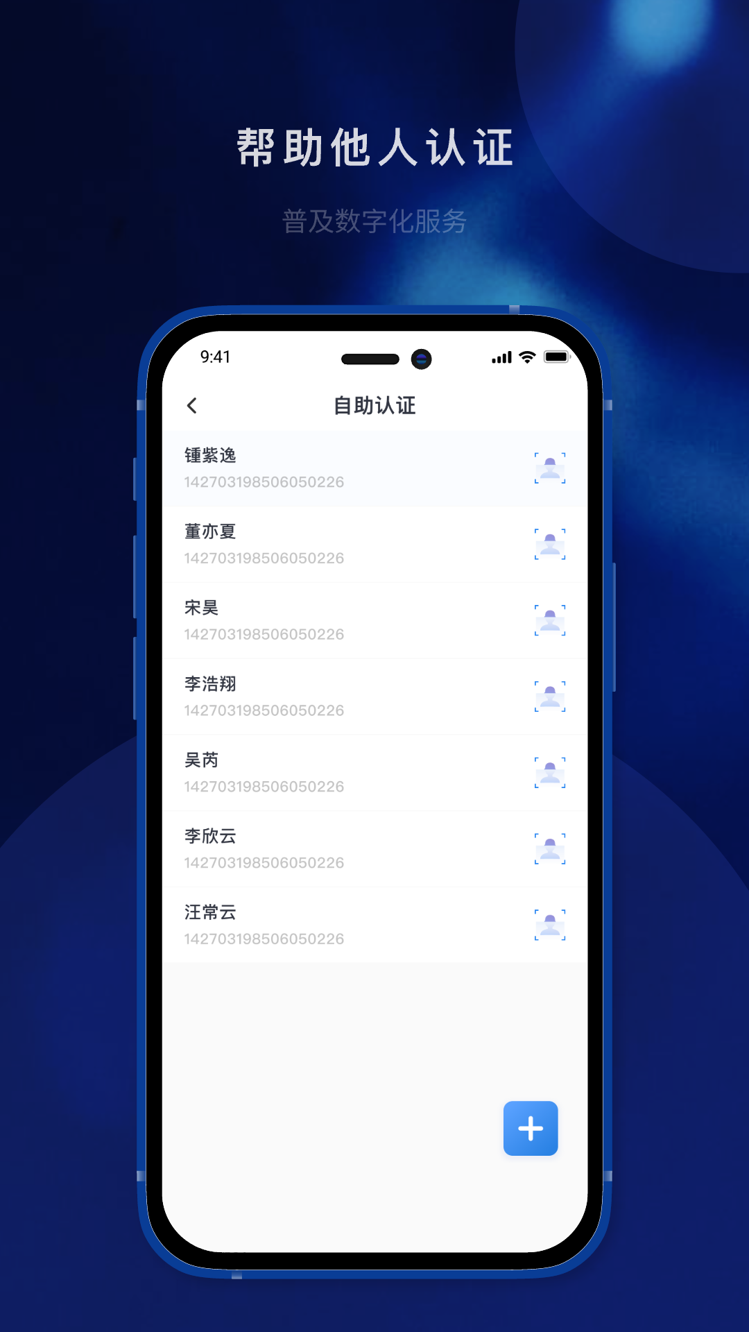 智慧识别截图