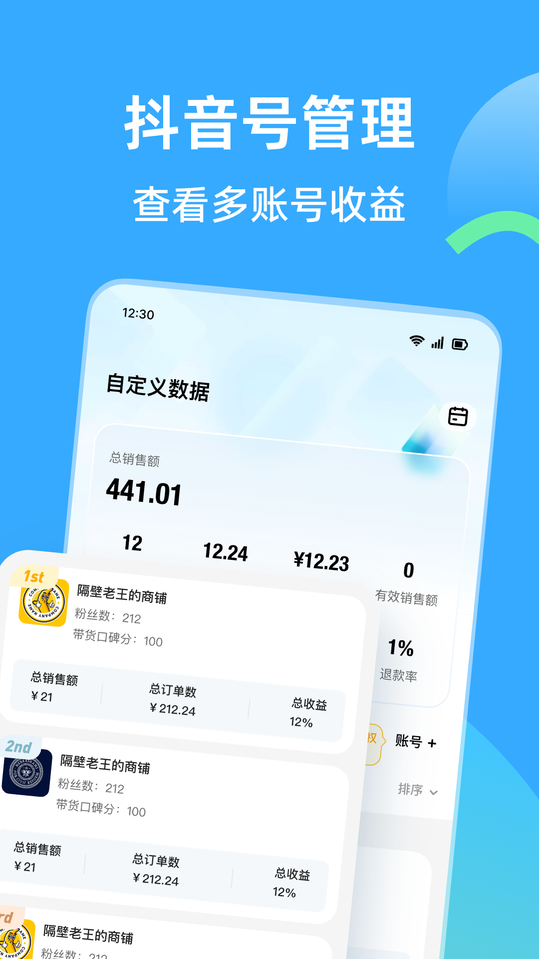 天天速剪截图