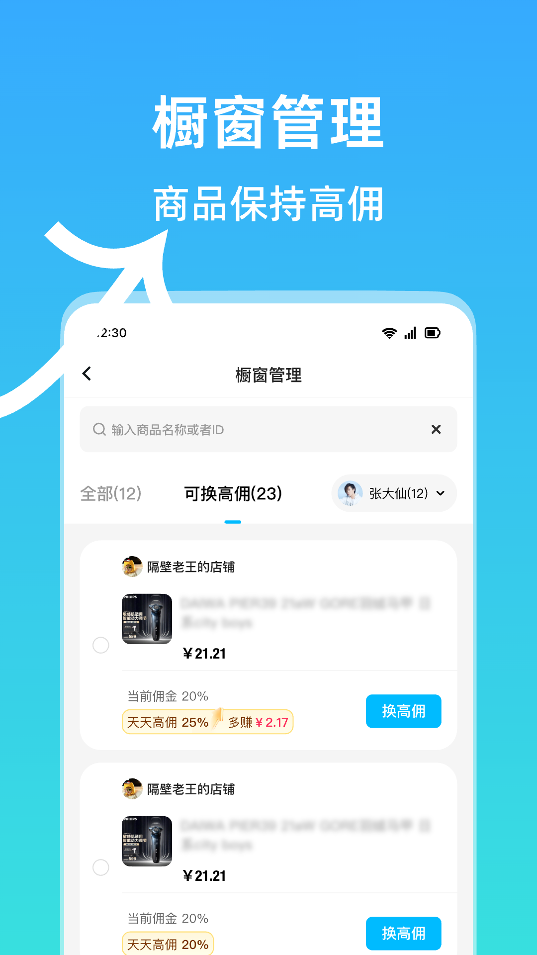 天天速剪截图