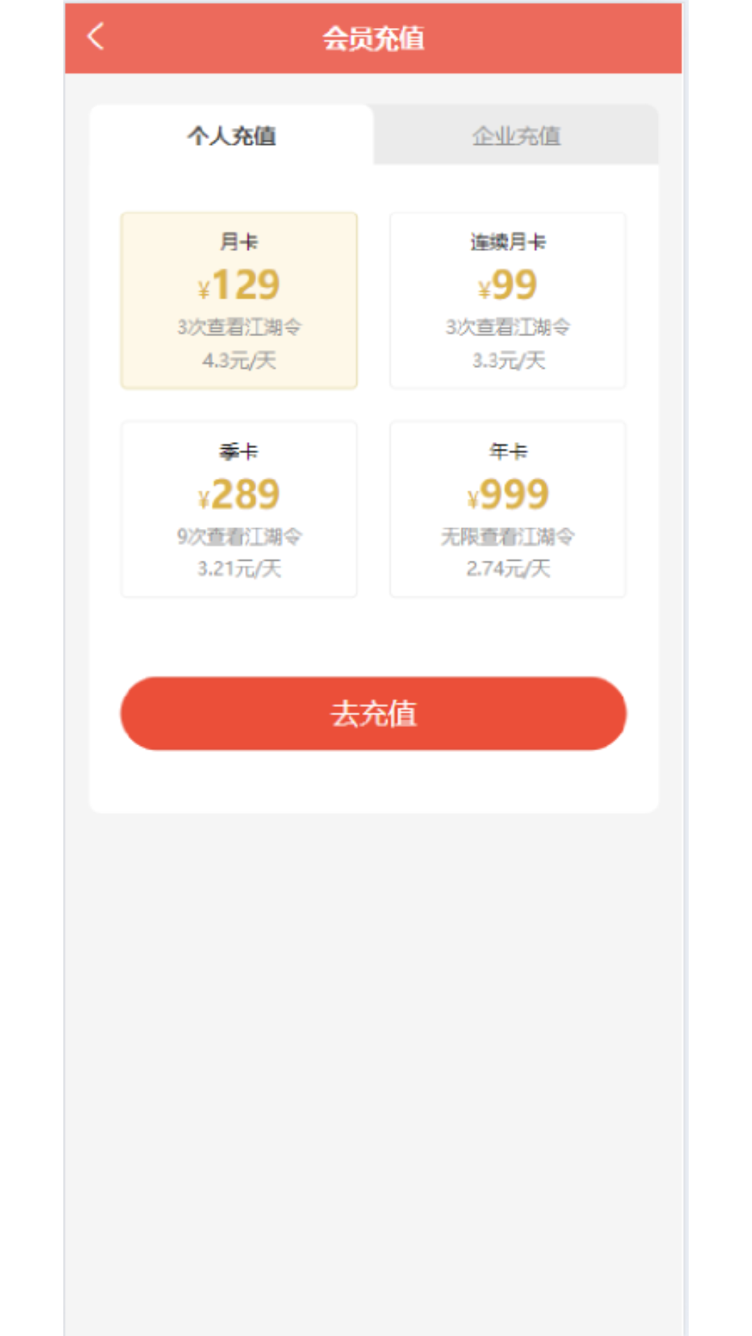 找人脉截图