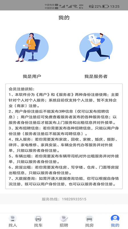 人人佰服截图