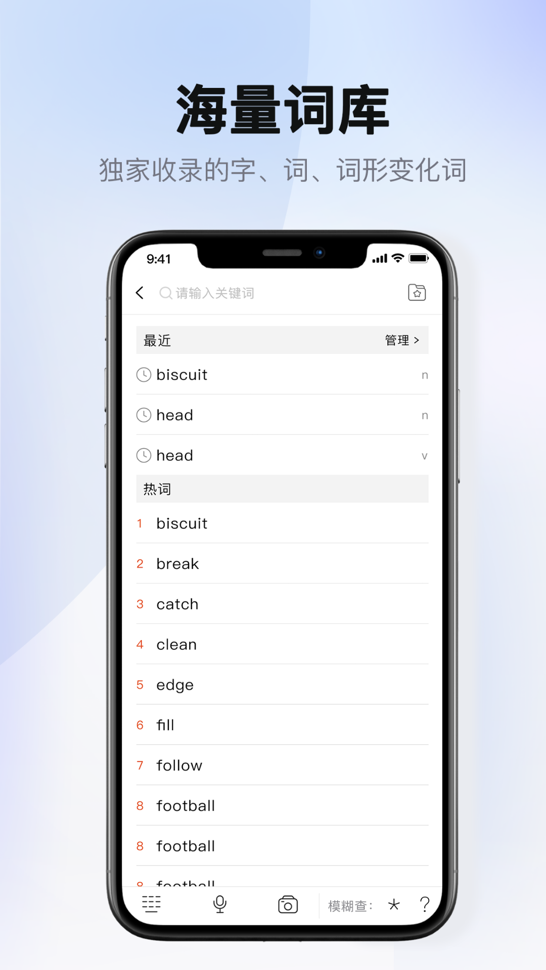 爱柯林斯COBUILD词典截图