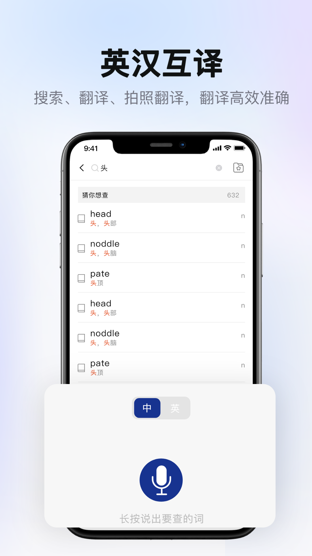 爱柯林斯COBUILD词典截图