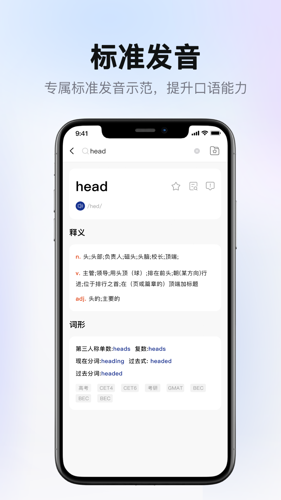 爱柯林斯COBUILD词典截图