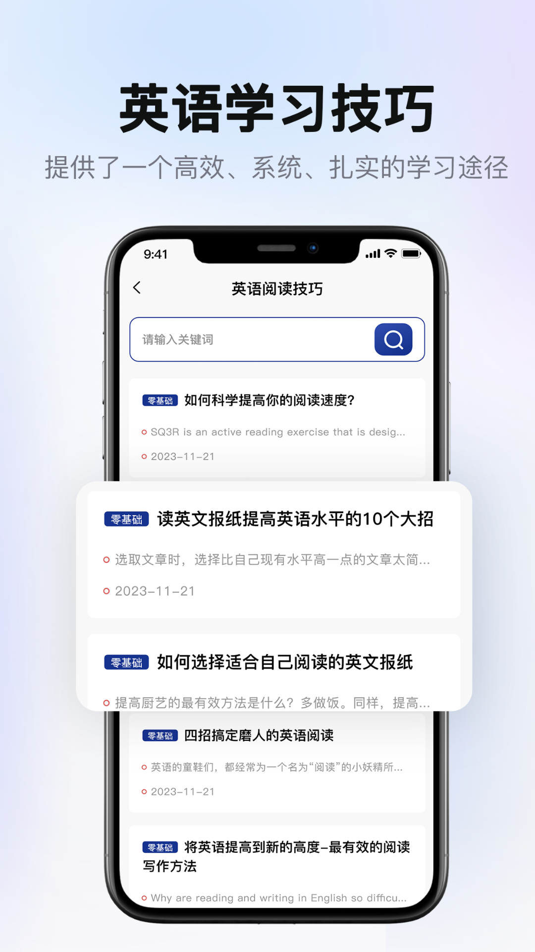 爱柯林斯COBUILD词典截图
