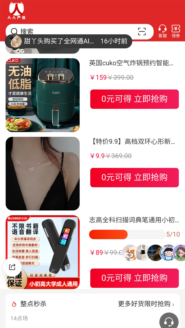 截图