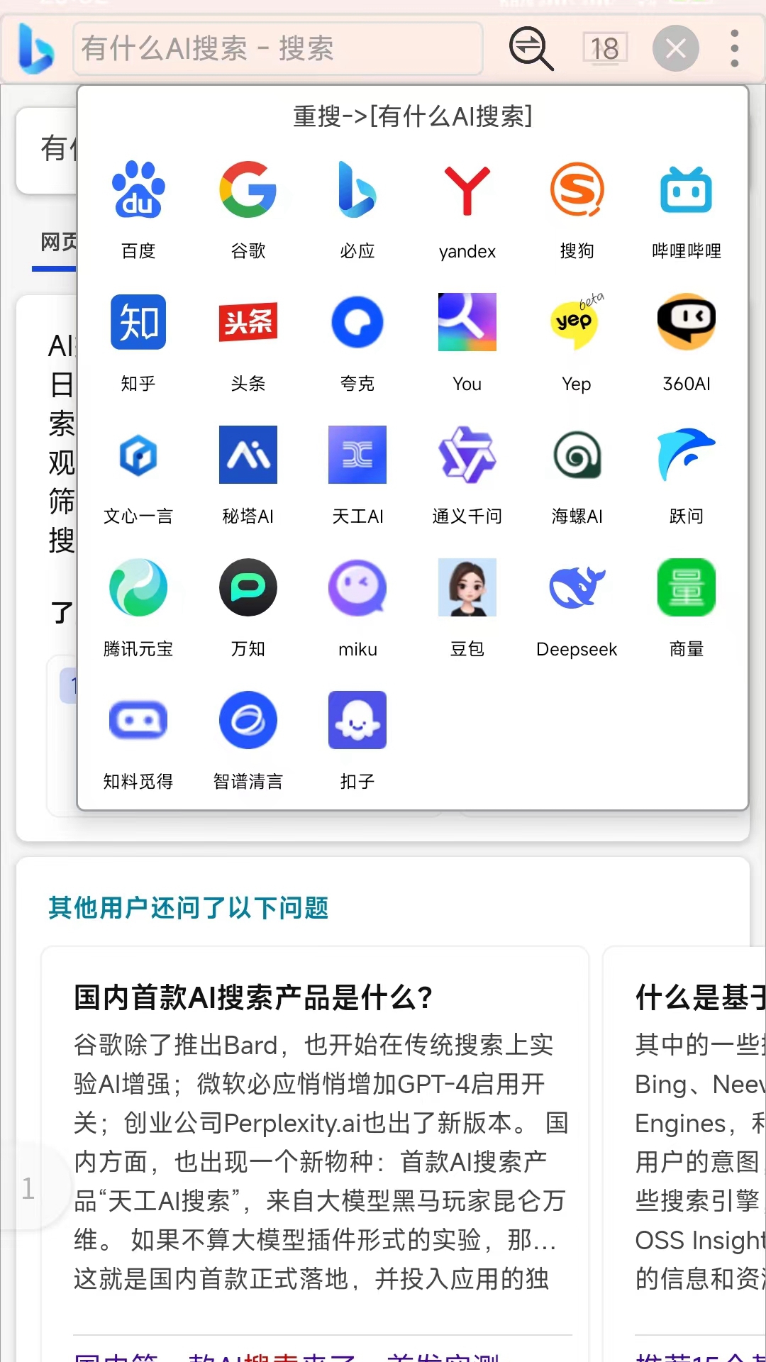 小海浏览器截图