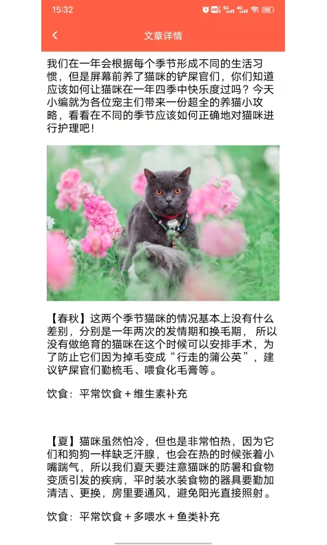 天天易玩截图