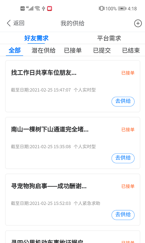 人一人二截图