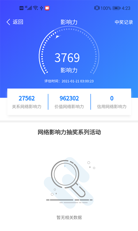 人一人二截图