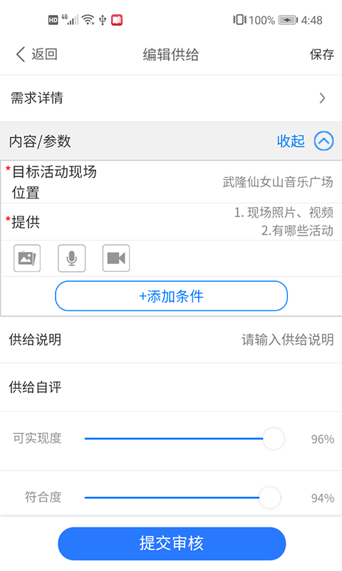 人一人二截图