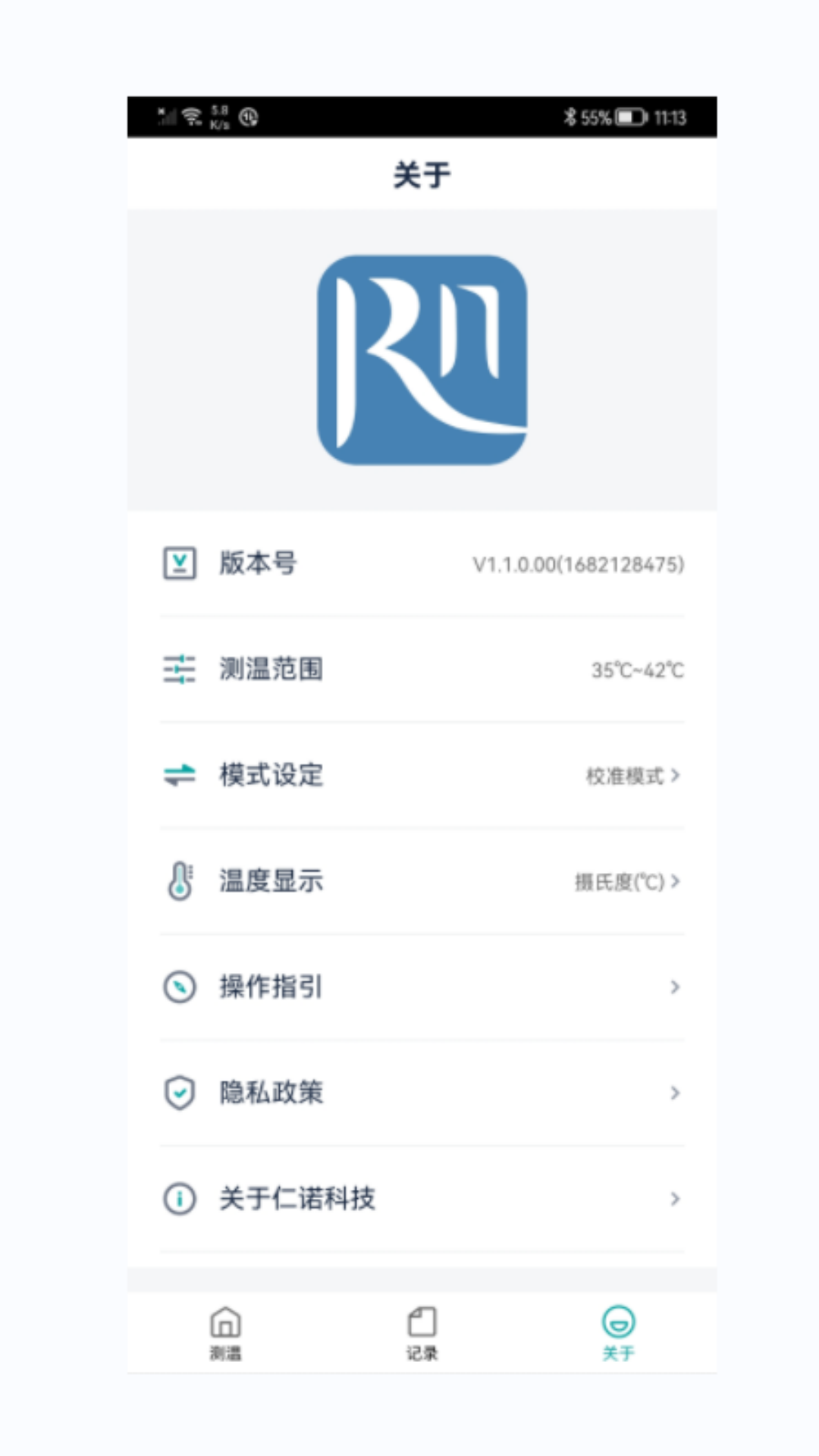 仁诺耳温截图
