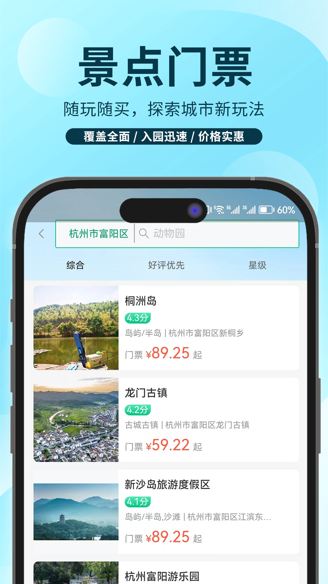 任旅视界截图