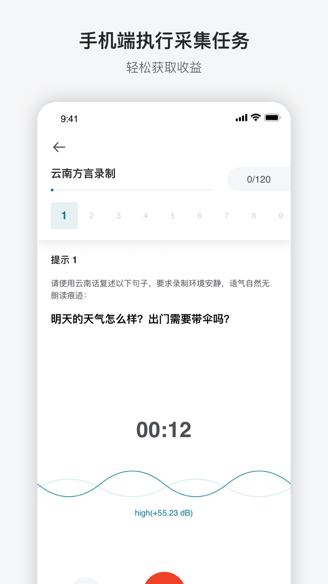 澳鹏任务截图