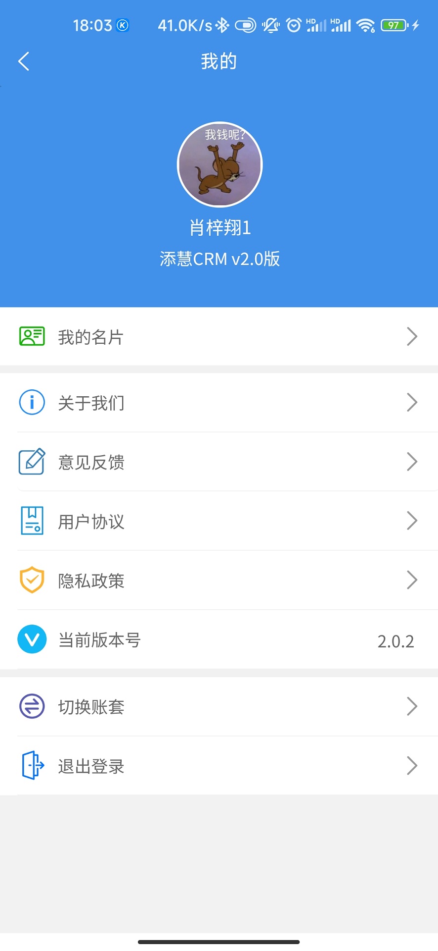添脉商圈截图