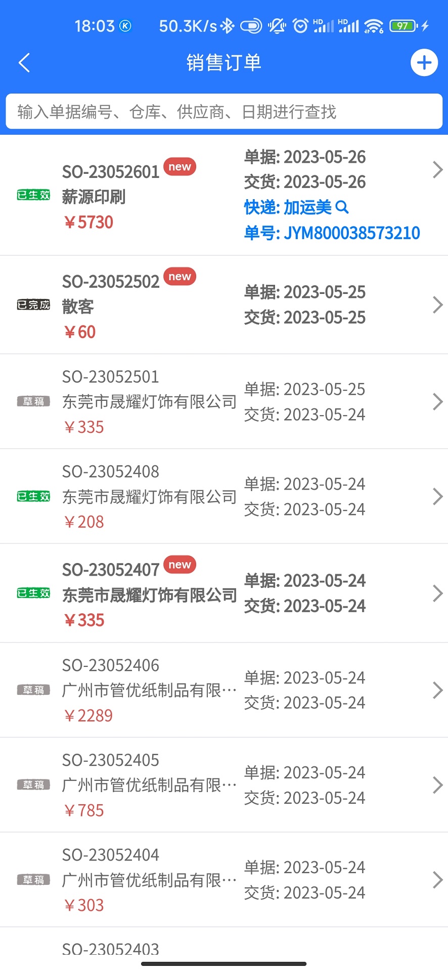 添脉商圈截图