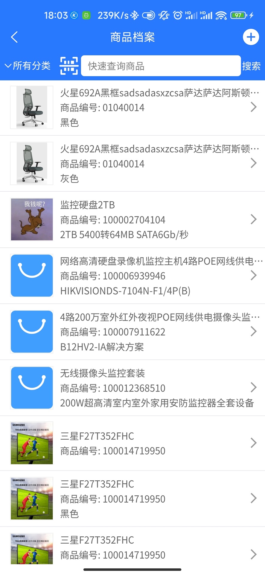 添脉商圈截图