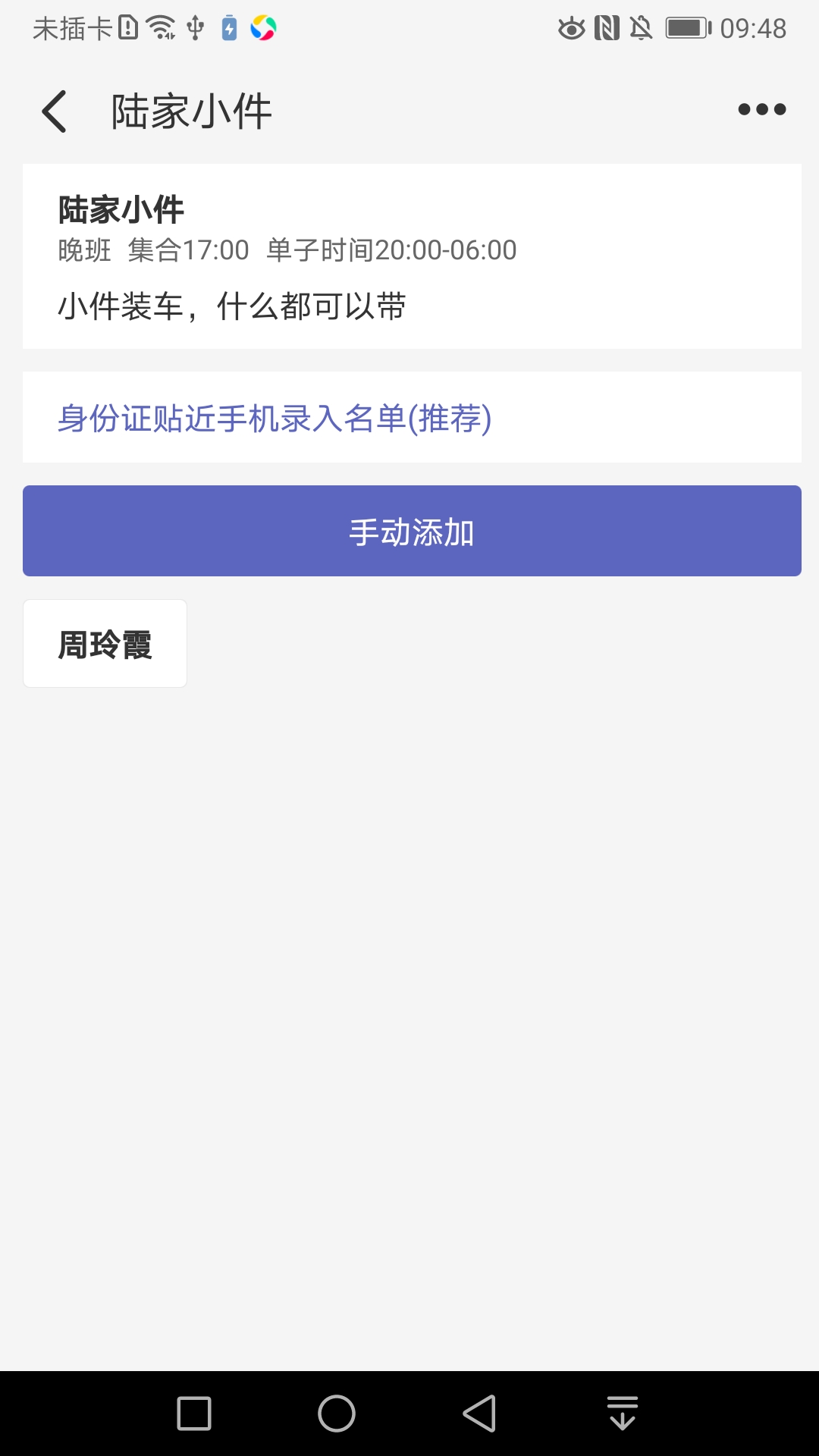 日结发发截图