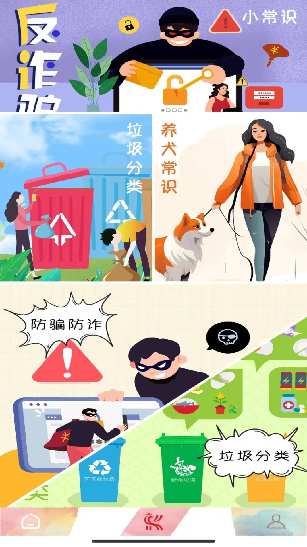 日上锦囊截图