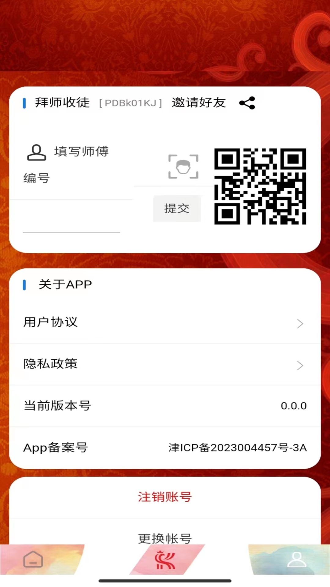 日上锦囊截图