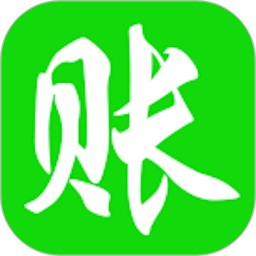 田尚账本电脑版