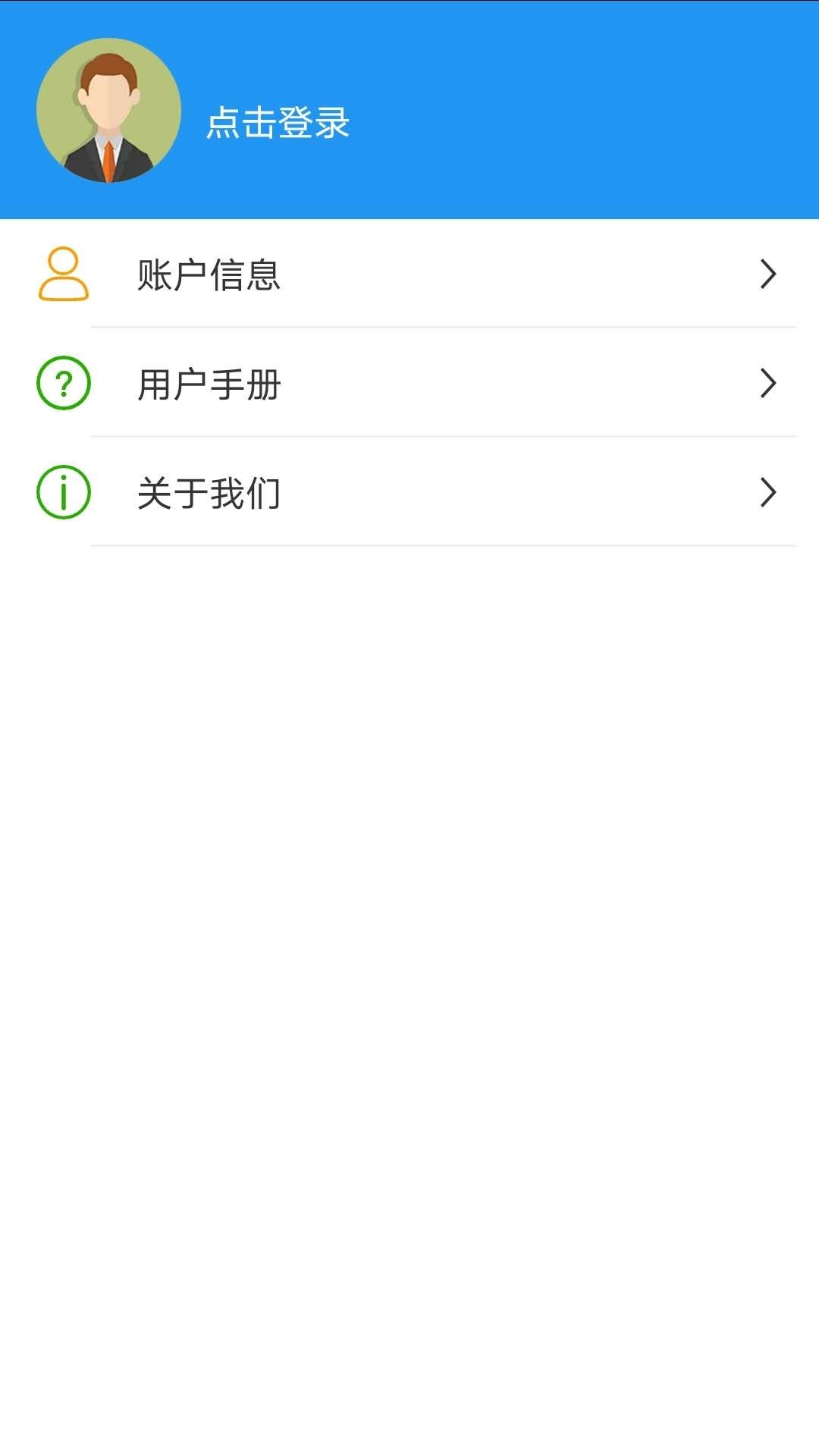 荣昌公交截图