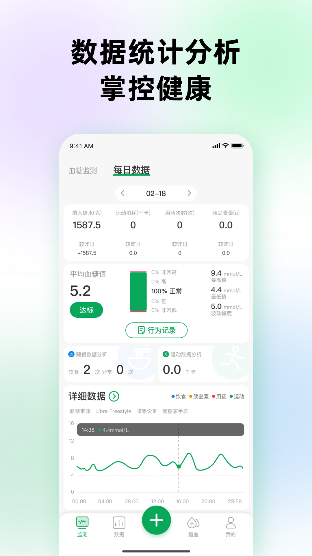 甜蜜守护截图