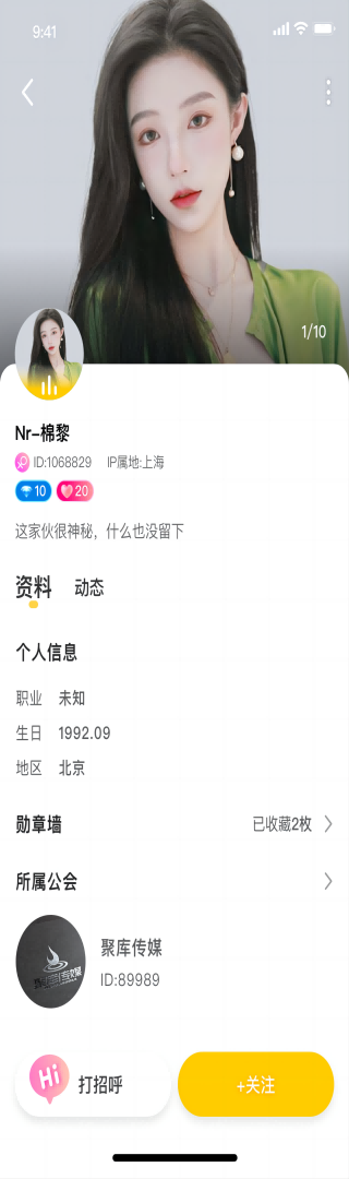 甜蜜直播截图