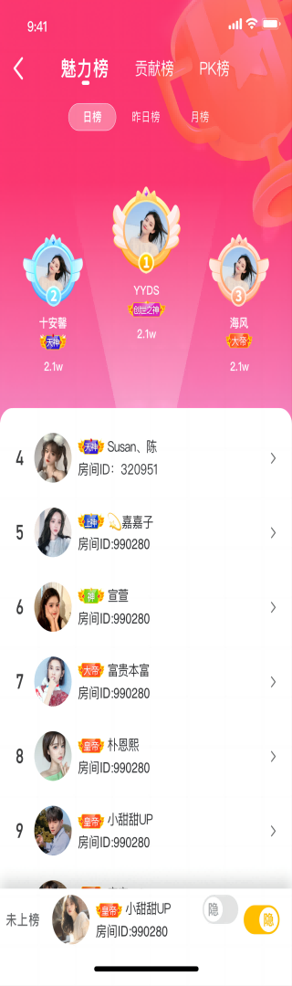 甜蜜直播截图