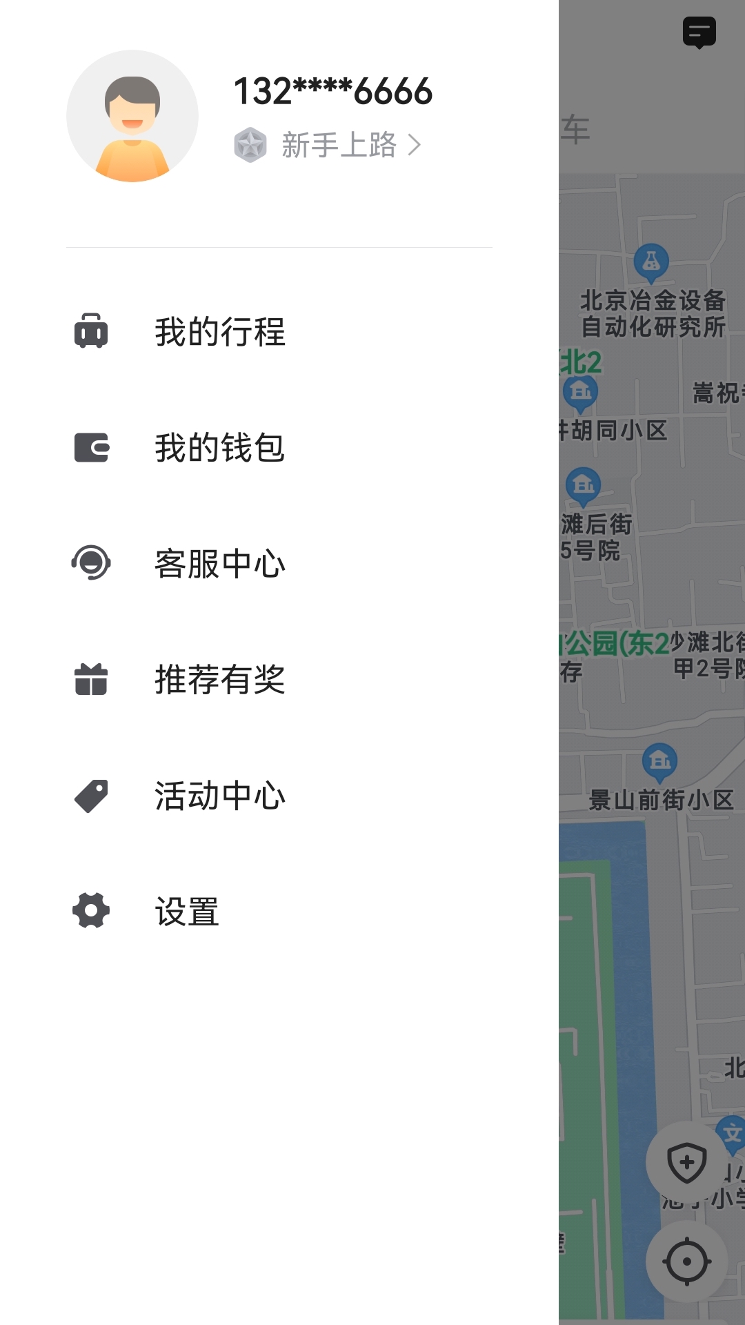 截图