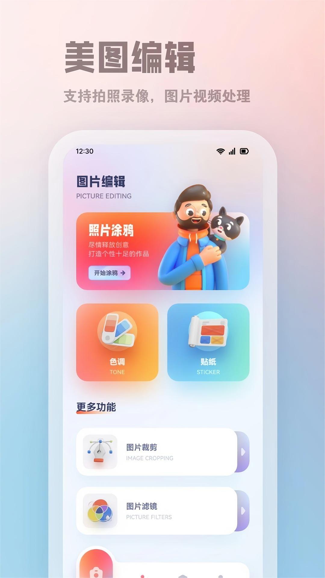 ME截图