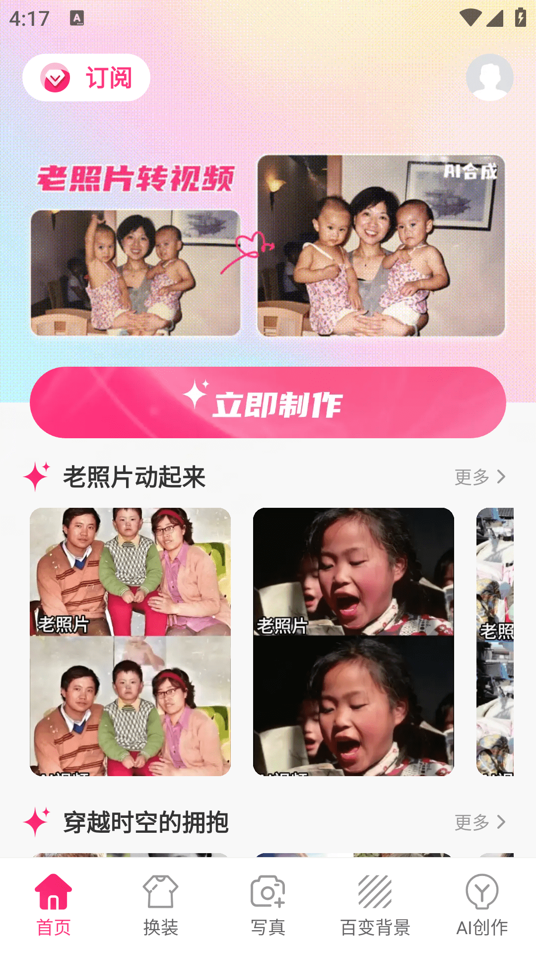 甜鸭相机截图