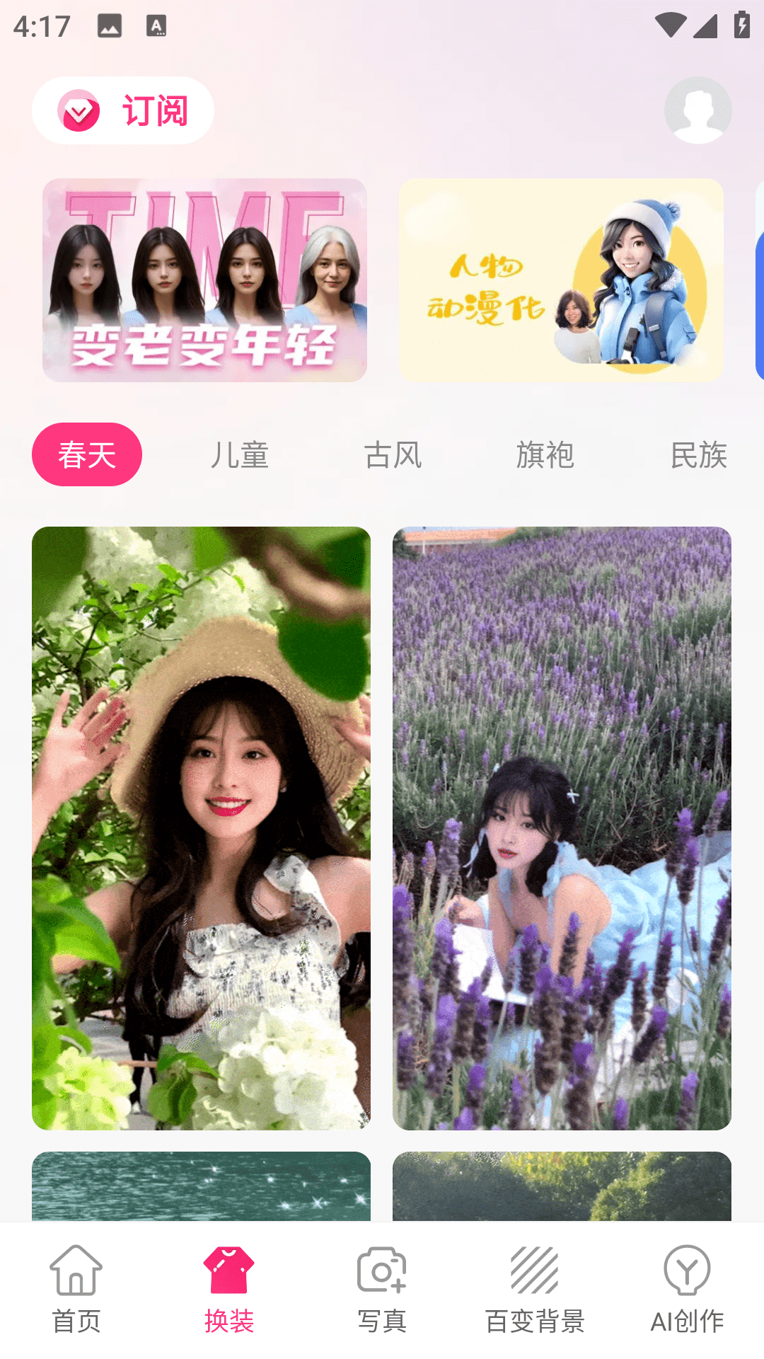 甜鸭相机截图
