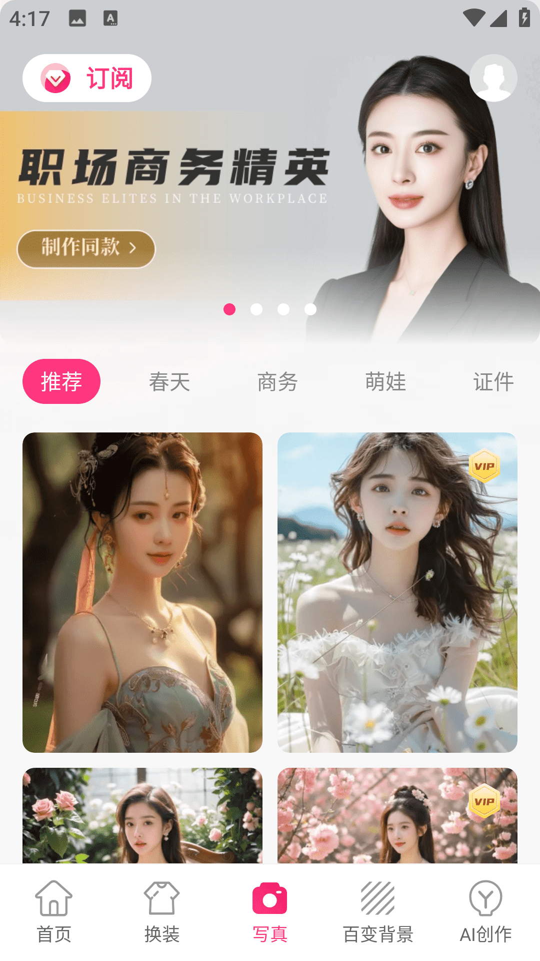 甜鸭相机截图