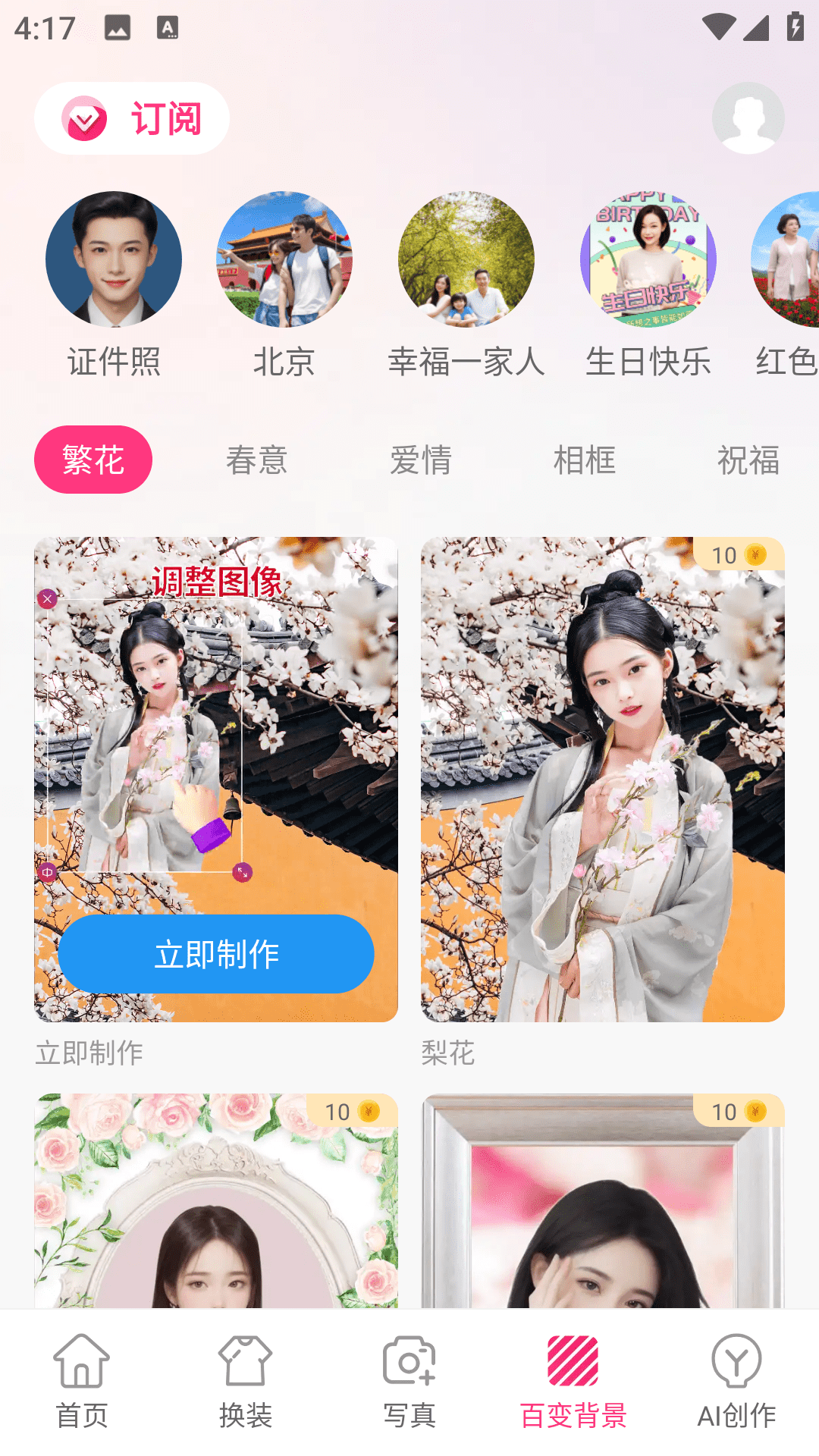甜鸭相机截图
