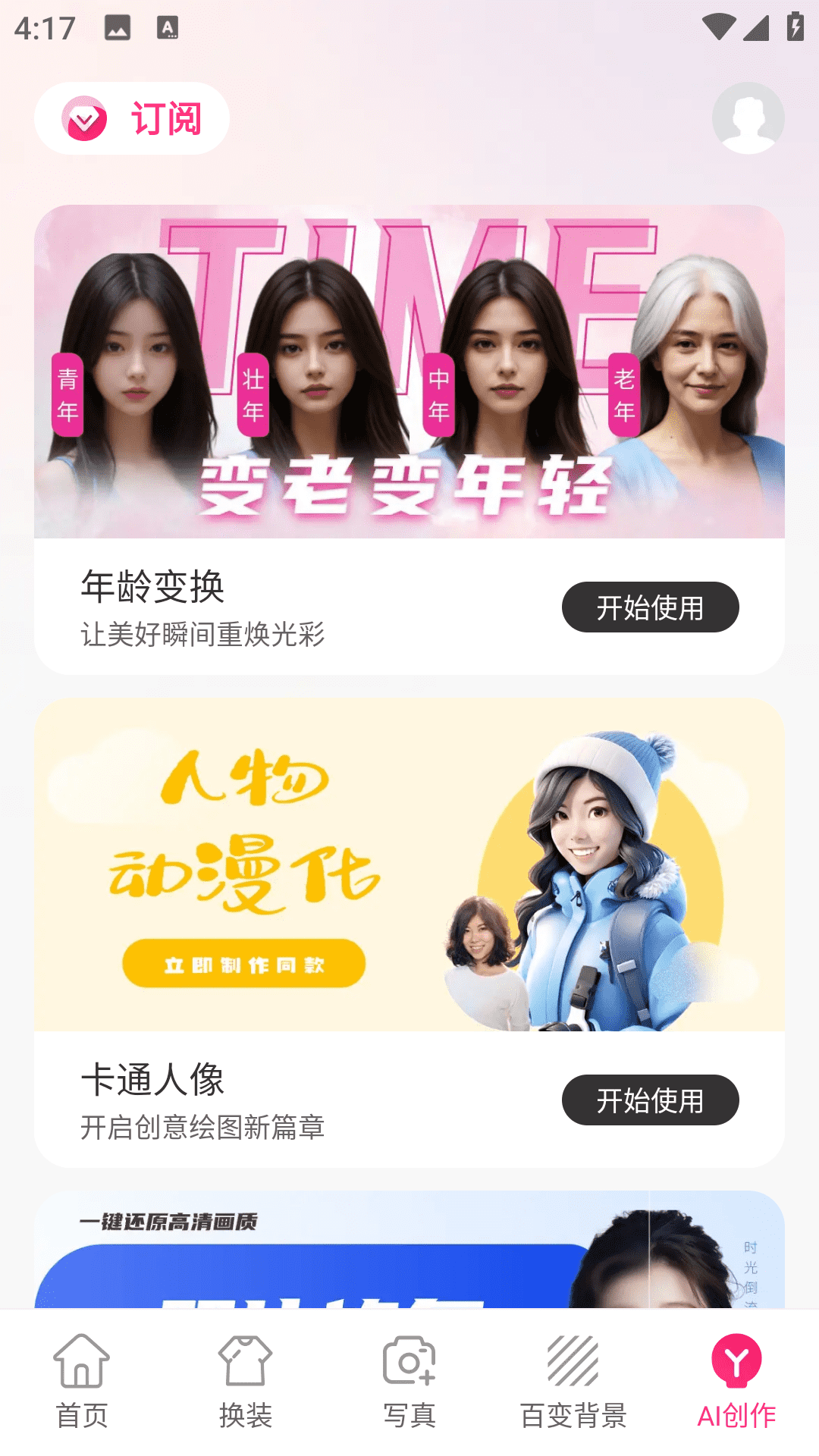 甜鸭相机截图