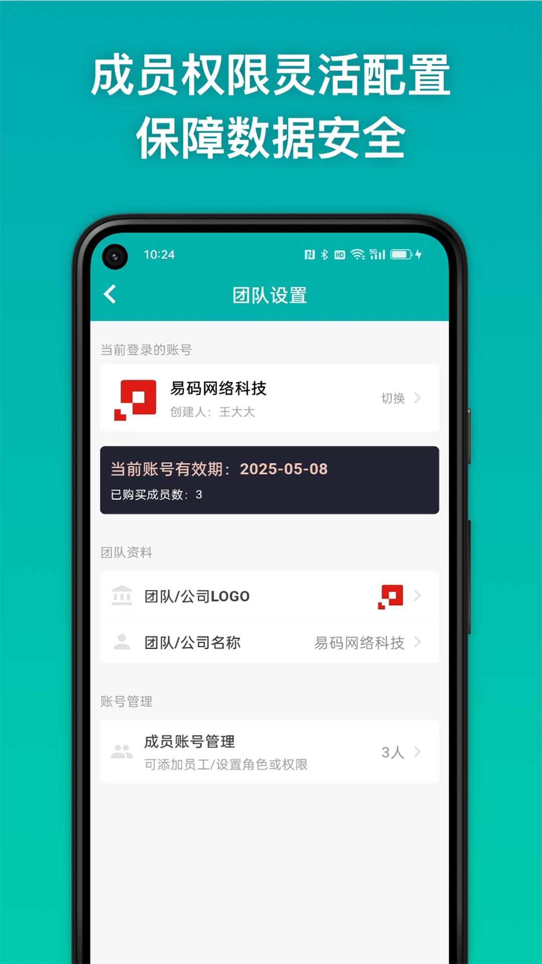 条码精灵截图
