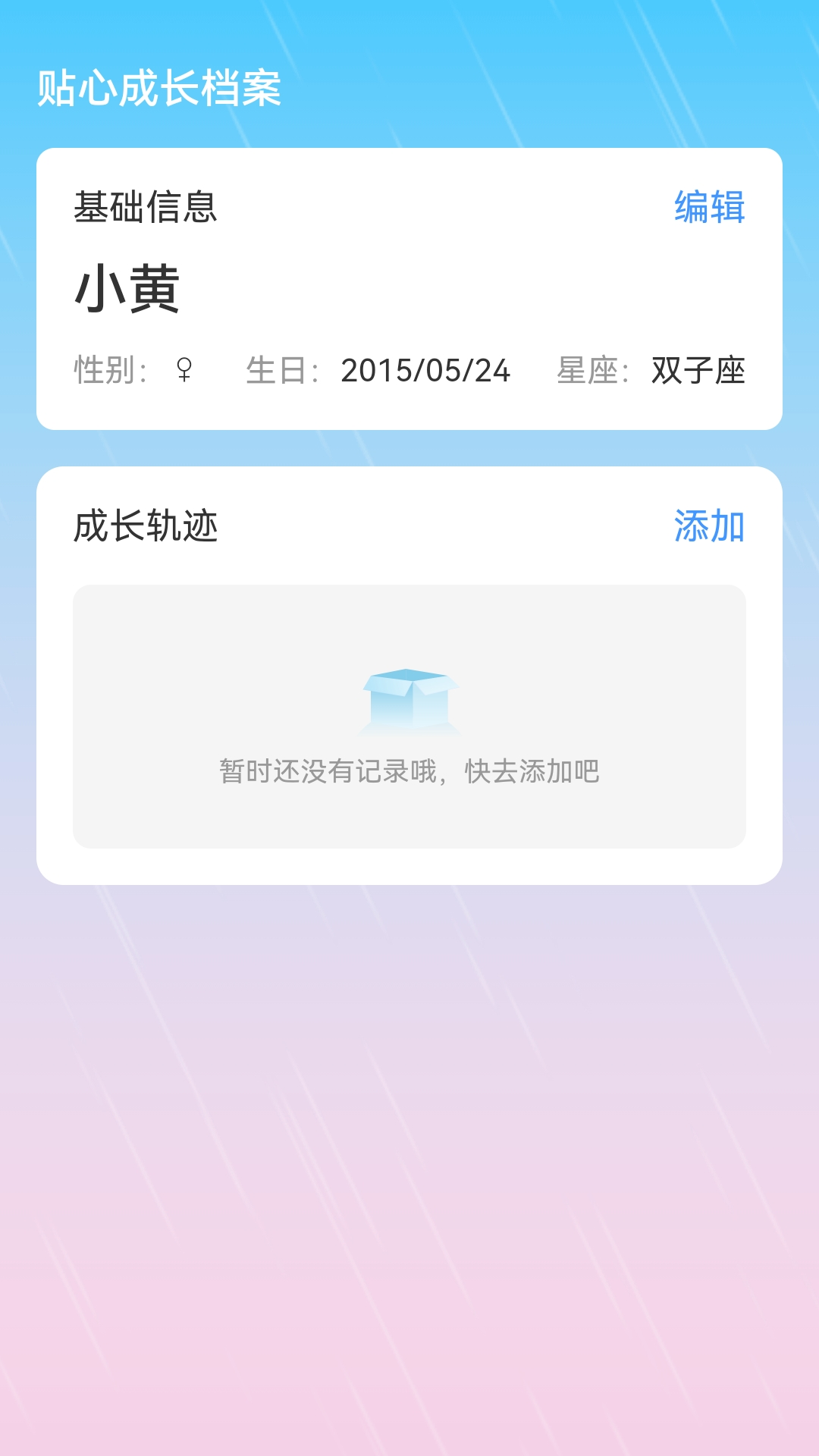 贴心来电截图