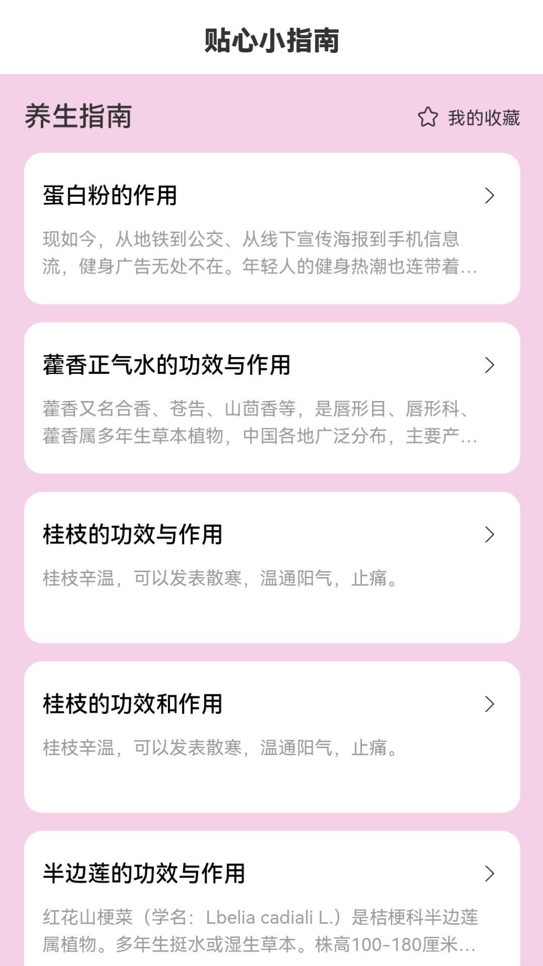 贴心来电截图