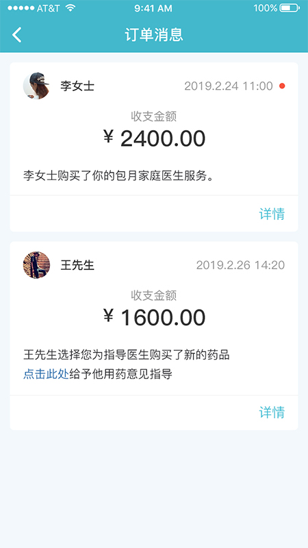 柔济健康截图