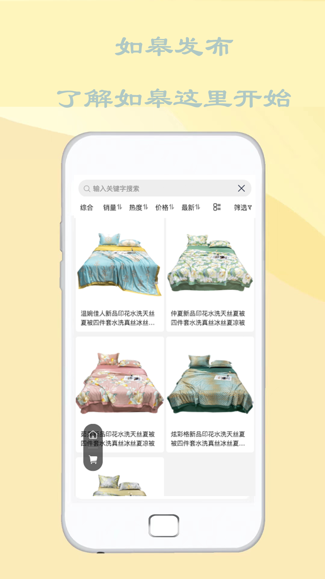 如皋发布截图