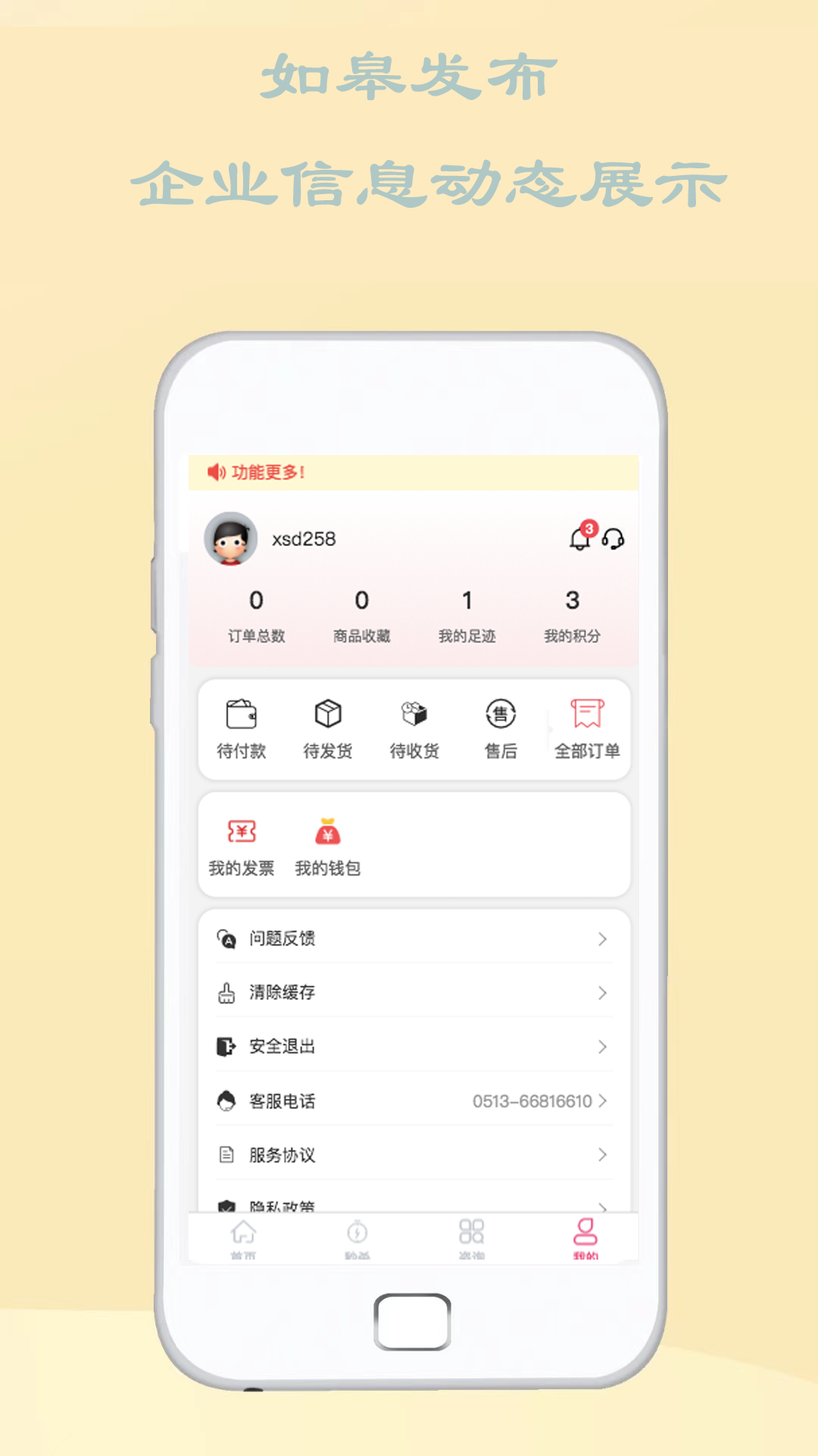 如皋发布截图