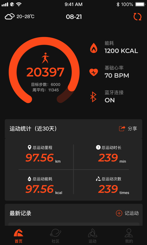 如骏运动截图