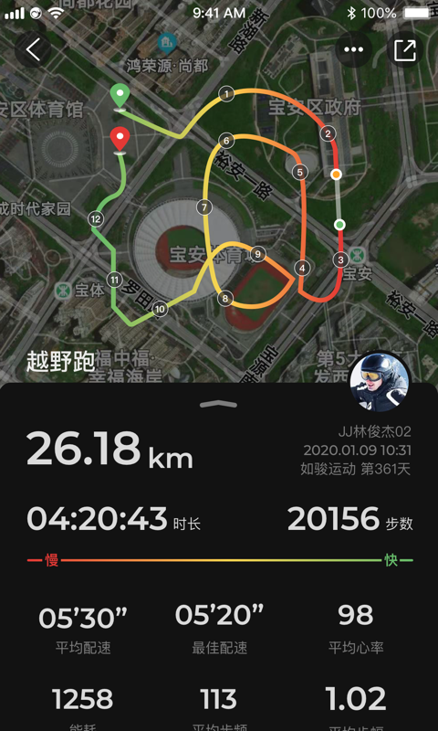 如骏运动截图