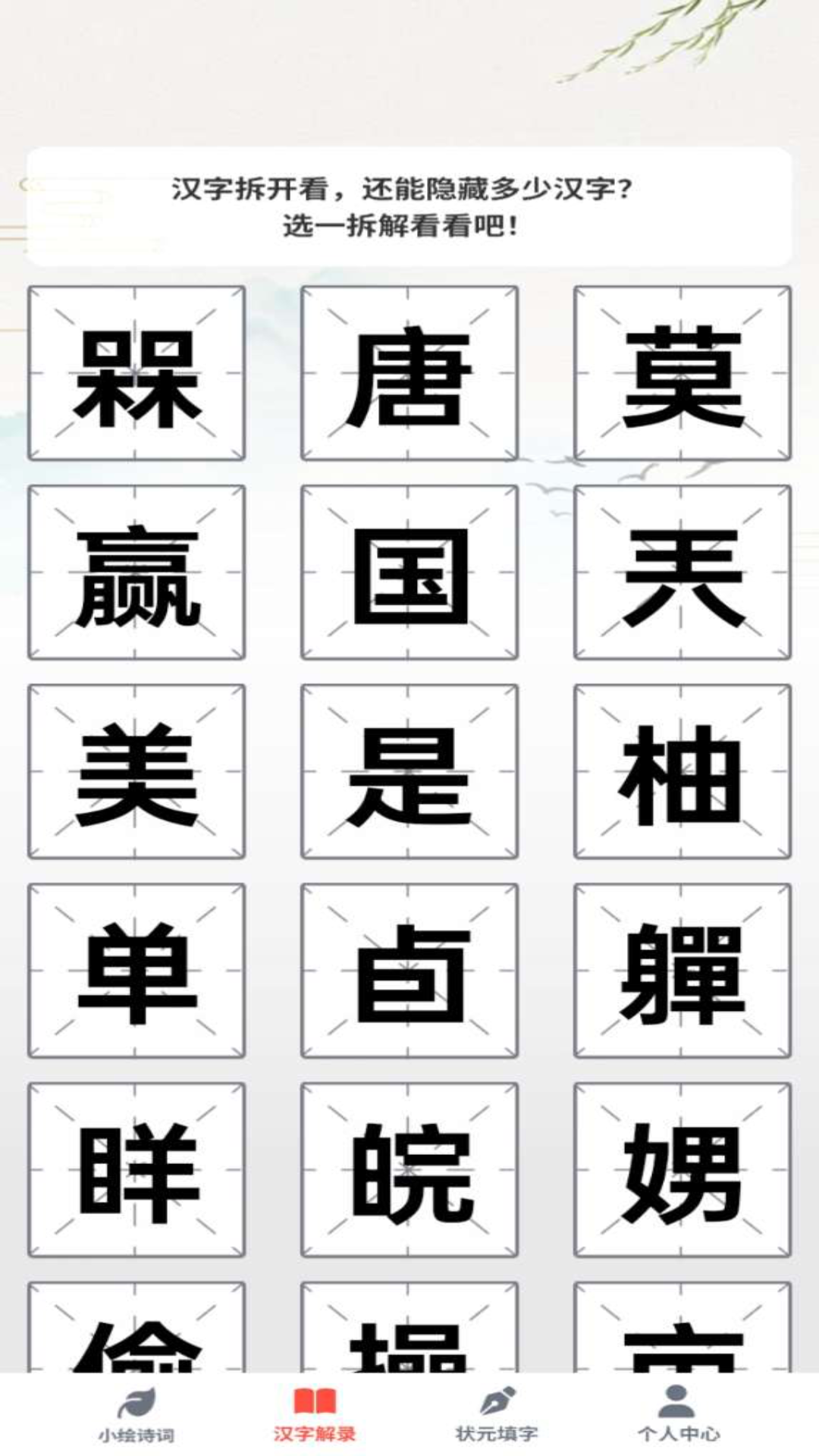 截图