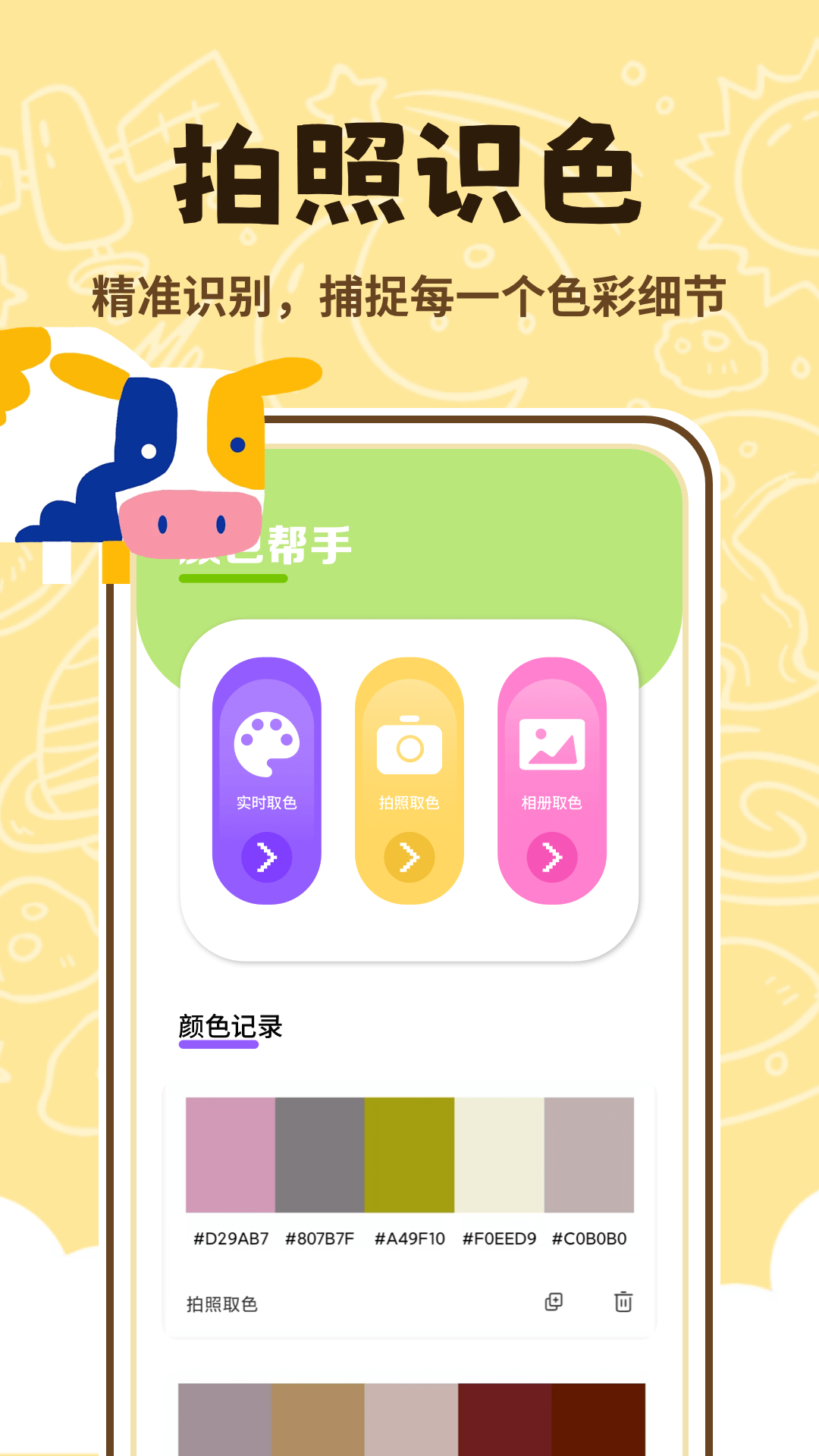 procreate绘画截图